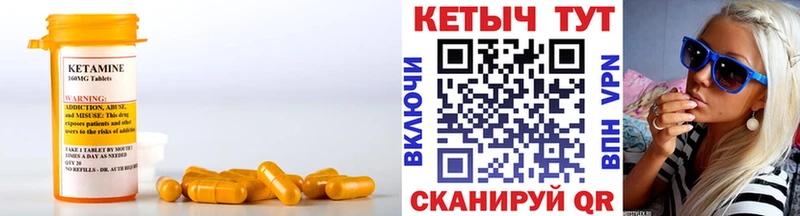 Кетамин VHQ  Междуреченск 