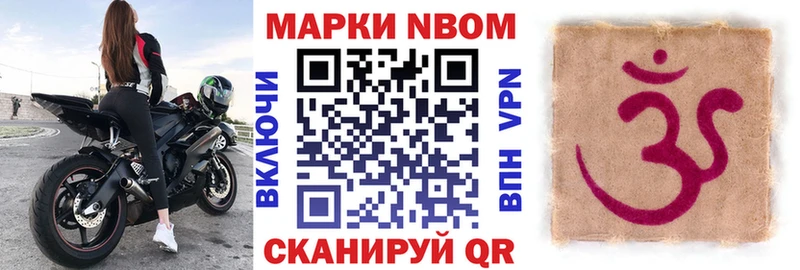 Марки N-bome 1,5мг Междуреченск
