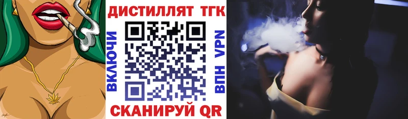 Дистиллят ТГК жижа  наркотики  Междуреченск 